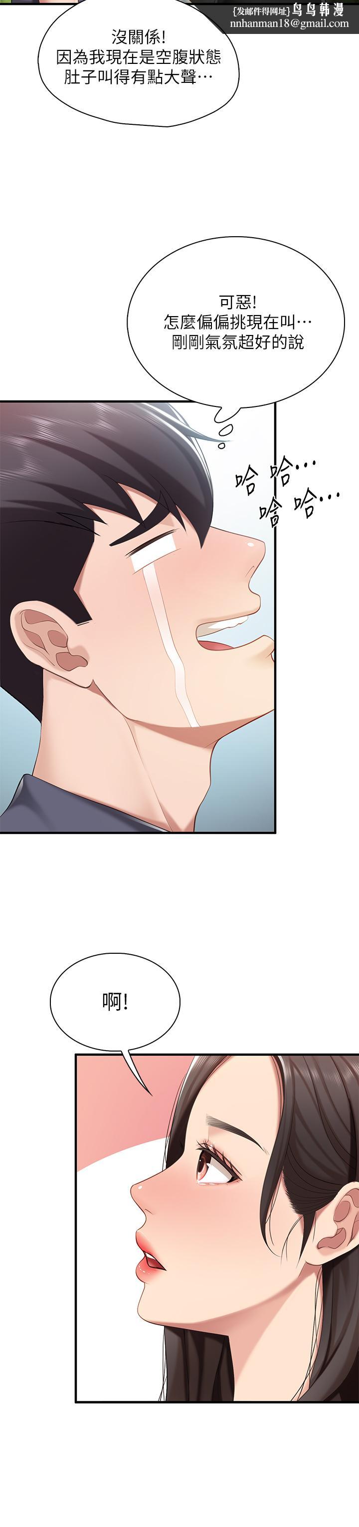 亲子餐厅的妈妈们第12话-妈妈藏起来的淫荡内衣