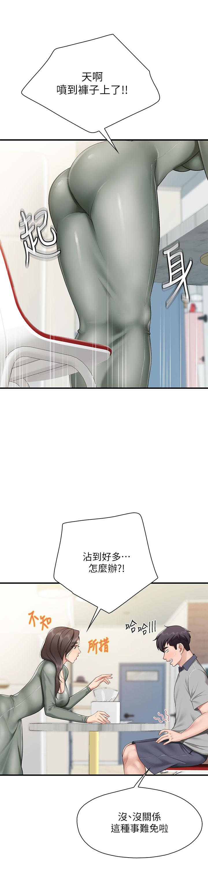 亲子餐厅的妈妈们第12话-妈妈藏起来的淫荡内衣