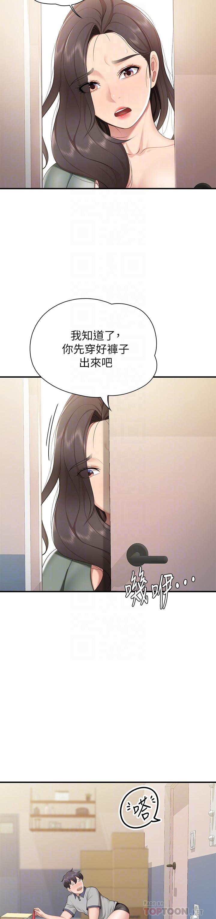亲子餐厅的妈妈们第13话-人妻火辣的内衣伸展台