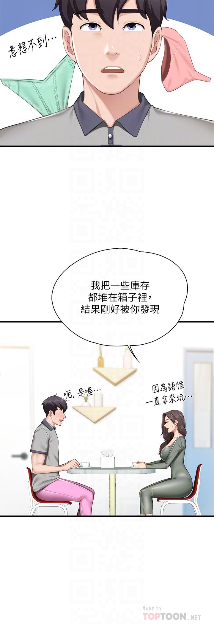 亲子餐厅的妈妈们第13话-人妻火辣的内衣伸展台