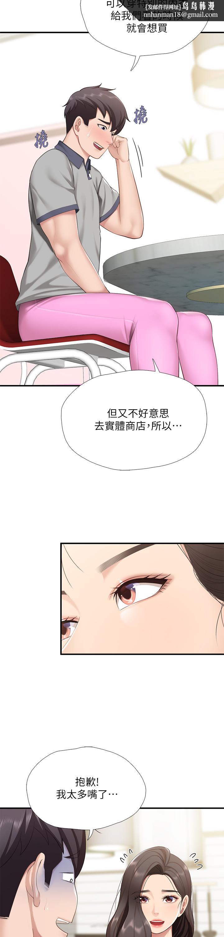 亲子餐厅的妈妈们第13话-人妻火辣的内衣伸展台