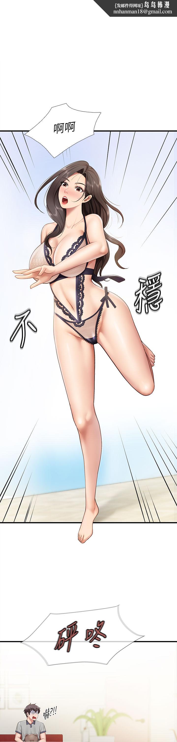 亲子餐厅的妈妈们第14话-硬硬的棒棒一直顶着我