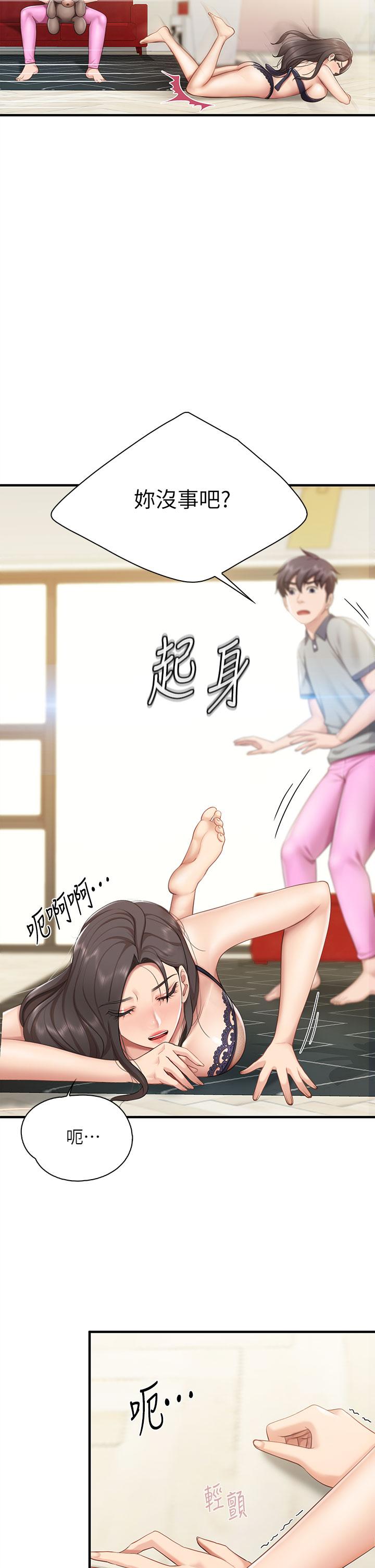 亲子餐厅的妈妈们第14话-硬硬的棒棒一直顶着我