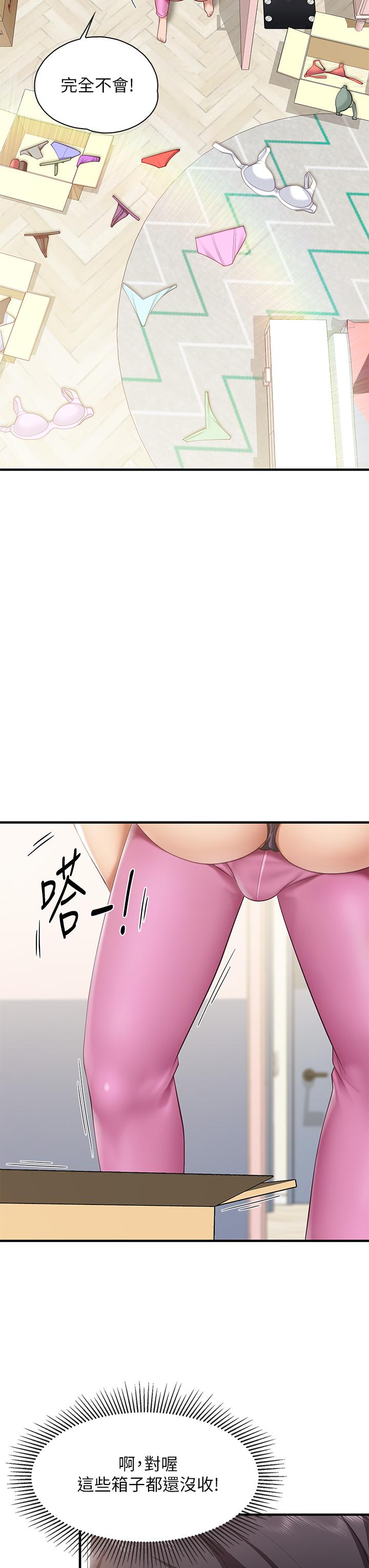 亲子餐厅的妈妈们第14话-硬硬的棒棒一直顶着我