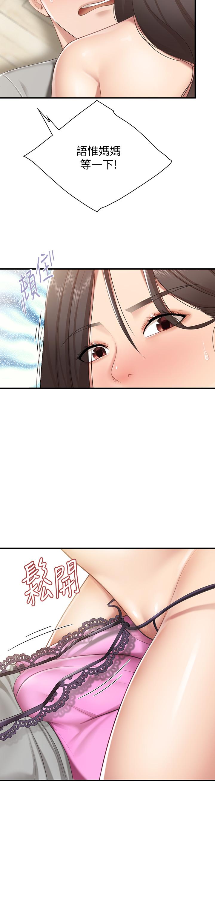 亲子餐厅的妈妈们第15话-对性爱感到生疏的人妻