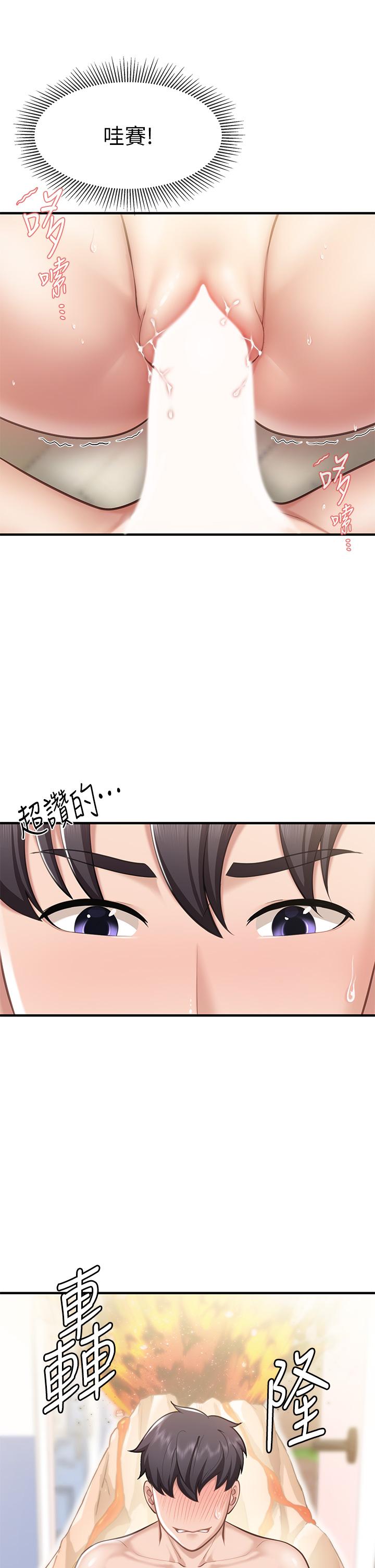 亲子餐厅的妈妈们第17话-带劲香甜的美鲍