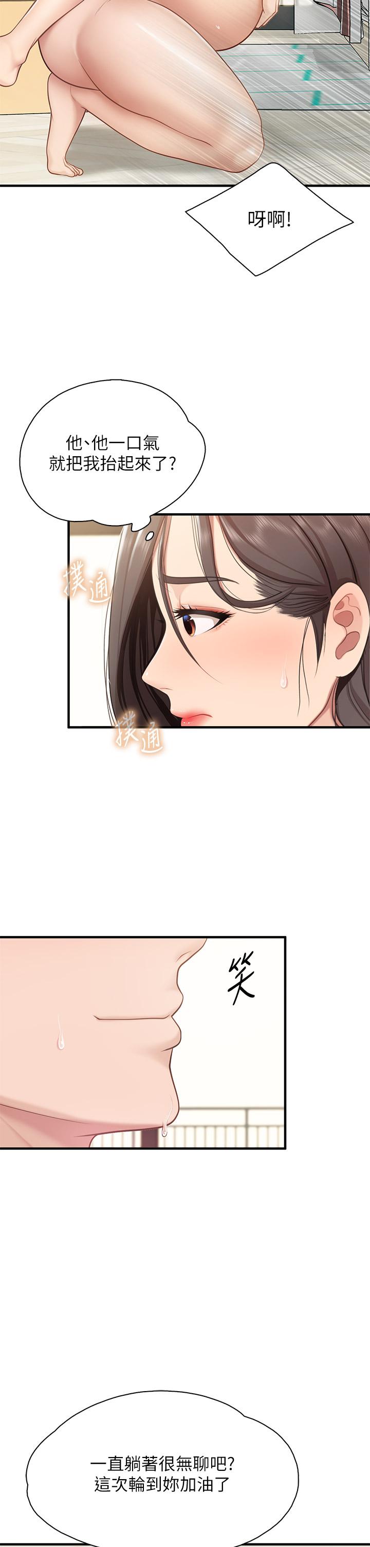 亲子餐厅的妈妈们第18话-舒服到爱液源源不断