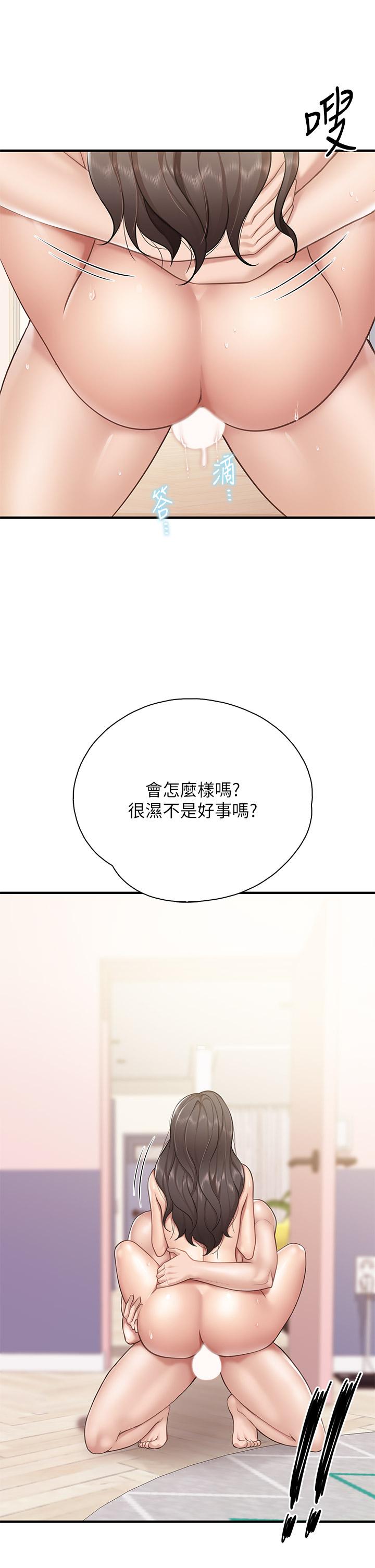 亲子餐厅的妈妈们第18话-舒服到爱液源源不断