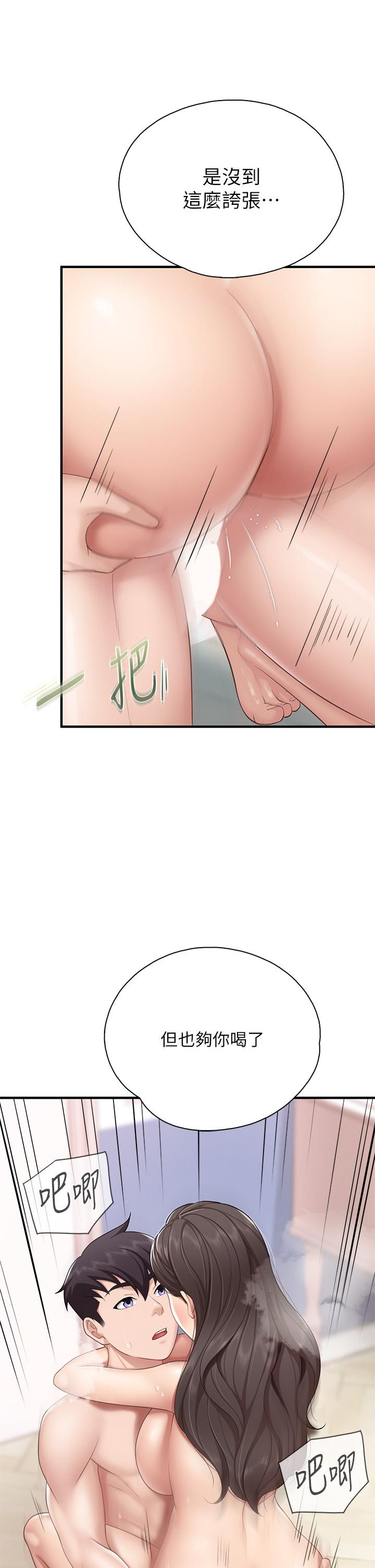 亲子餐厅的妈妈们第18话-舒服到爱液源源不断