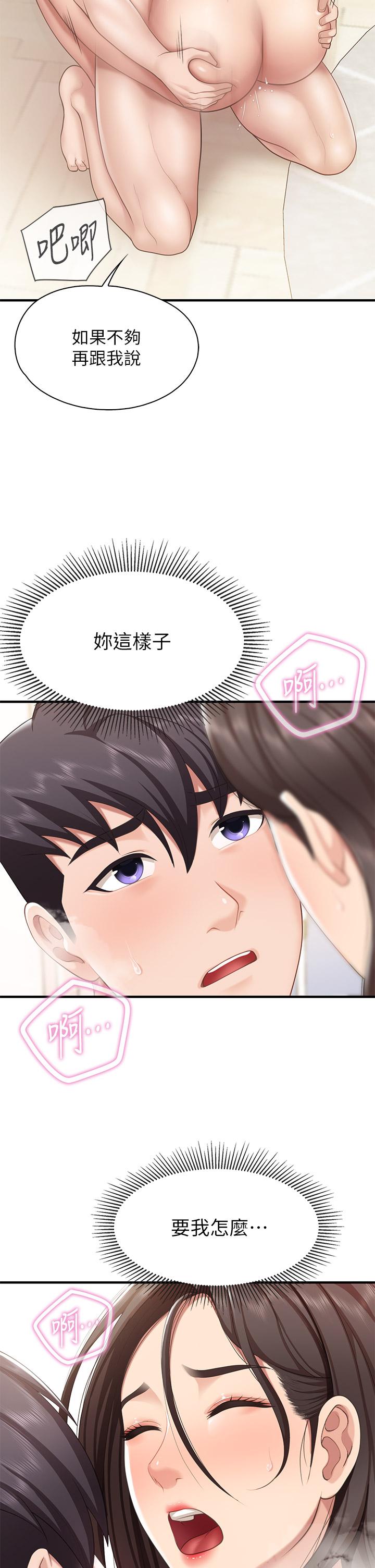 亲子餐厅的妈妈们第18话-舒服到爱液源源不断