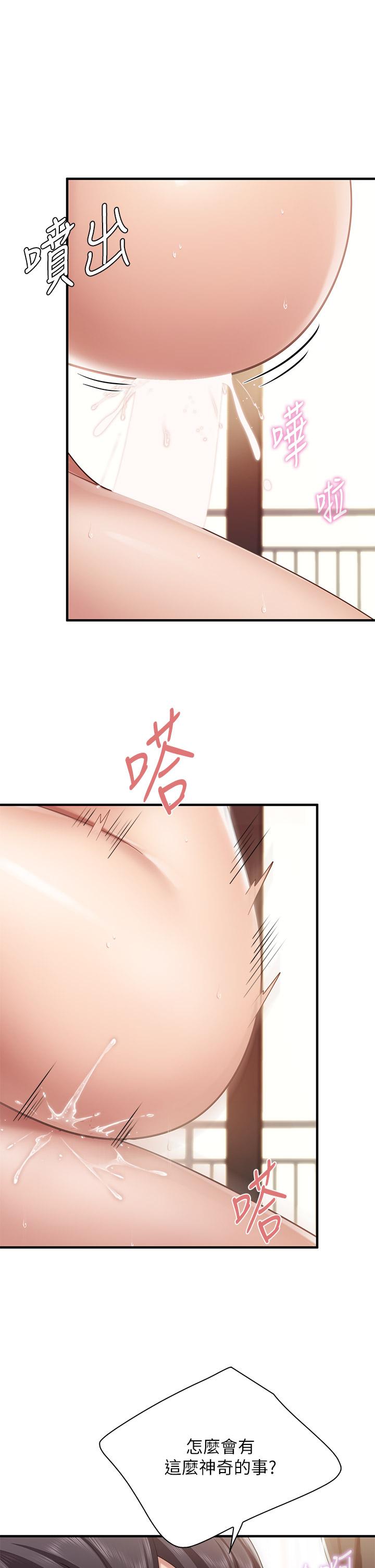 亲子餐厅的妈妈们第18话-舒服到爱液源源不断