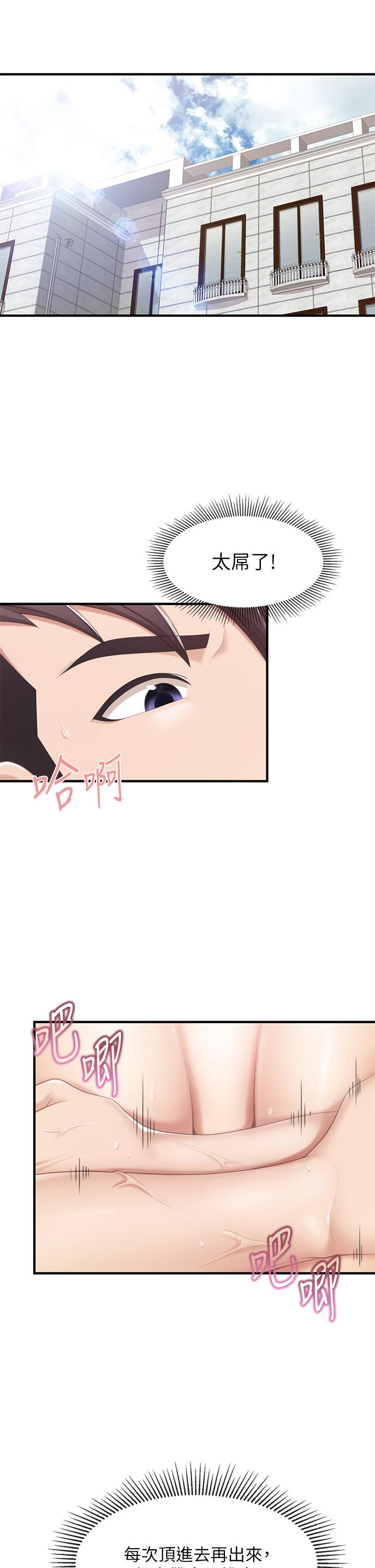 亲子餐厅的妈妈们第19话-哪来这么勾人的地方妈妈