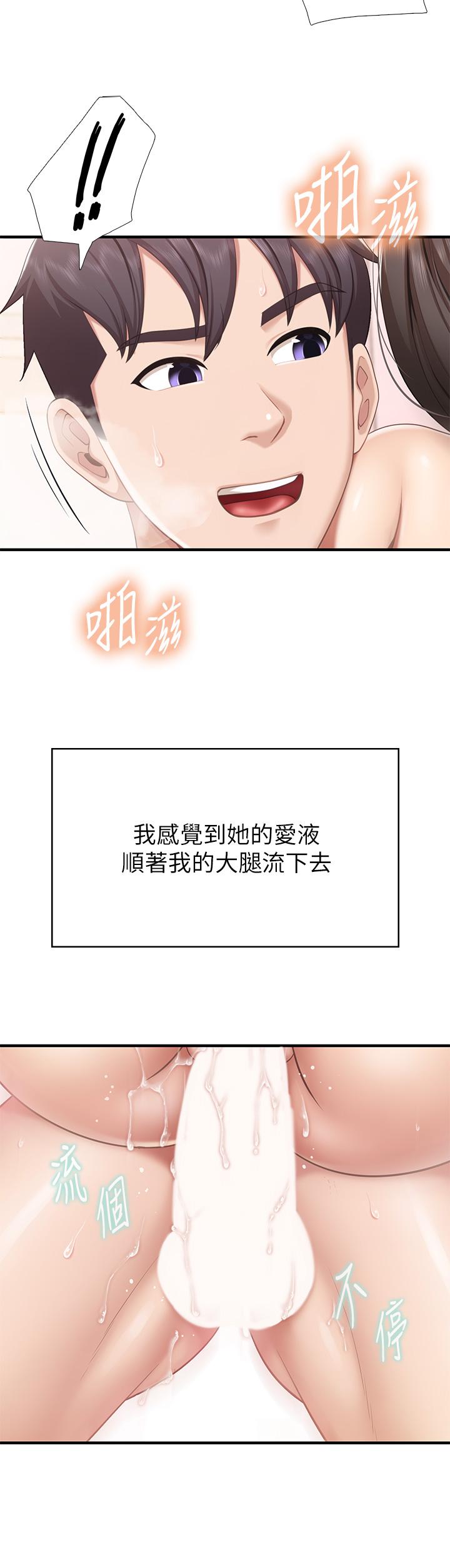 亲子餐厅的妈妈们第19话-哪来这么勾人的地方妈妈