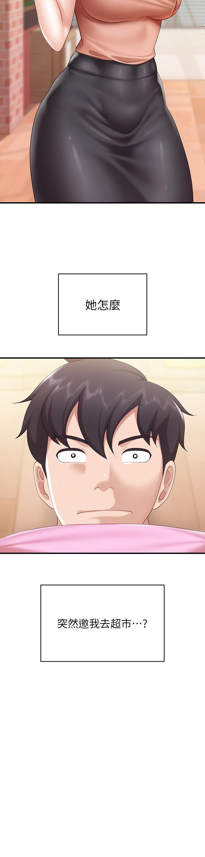 亲子餐厅的妈妈们第21话-是你害我硬的，帮我吹