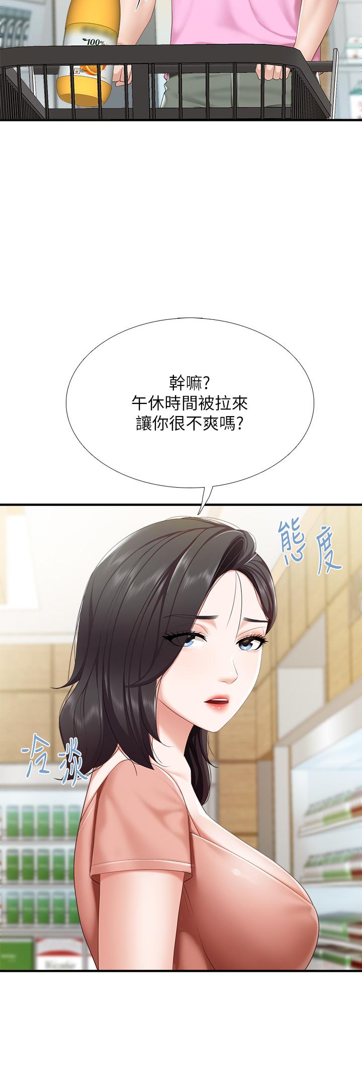 亲子餐厅的妈妈们第21话-是你害我硬的,帮我吹