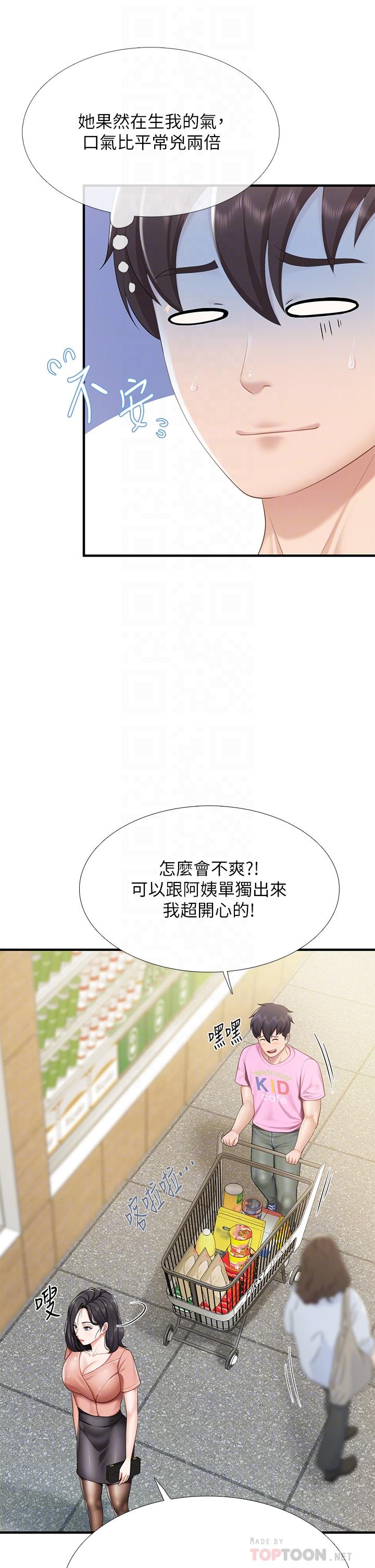 亲子餐厅的妈妈们第21话-是你害我硬的,帮我吹