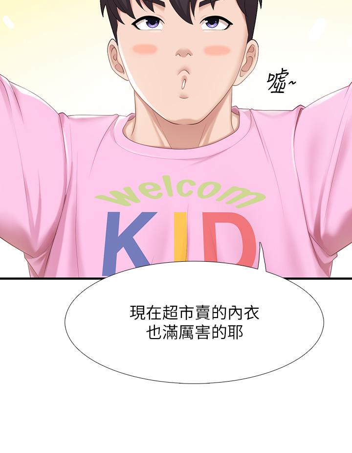 亲子餐厅的妈妈们第21话-是你害我硬的，帮我吹