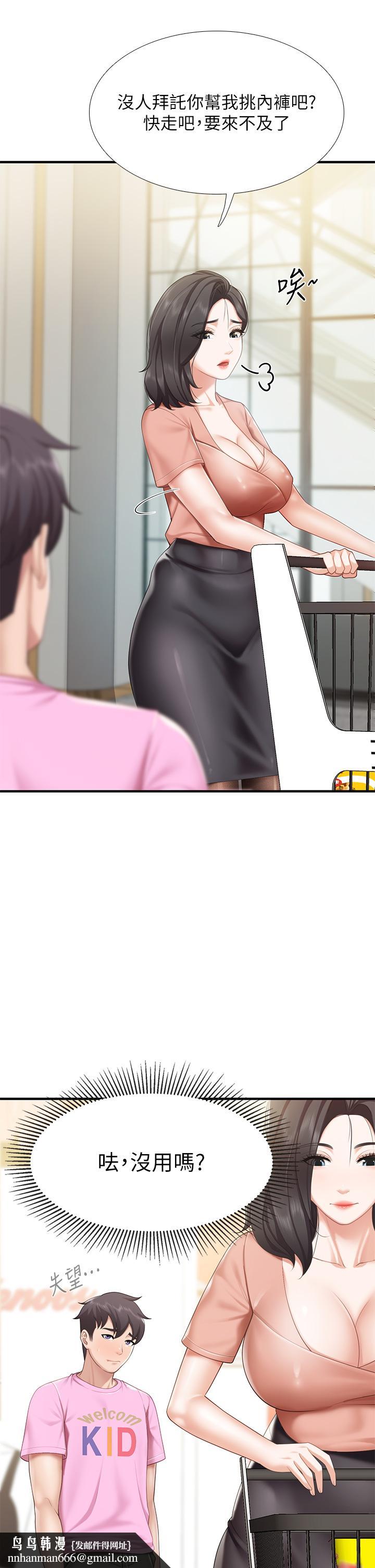 亲子餐厅的妈妈们第21话-是你害我硬的，帮我吹