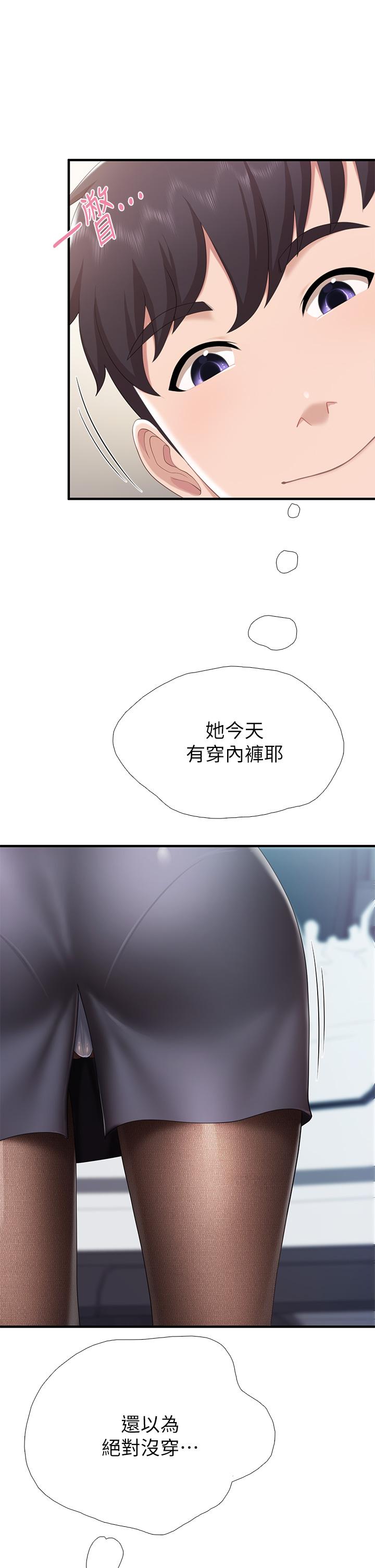 亲子餐厅的妈妈们第21话-是你害我硬的,帮我吹