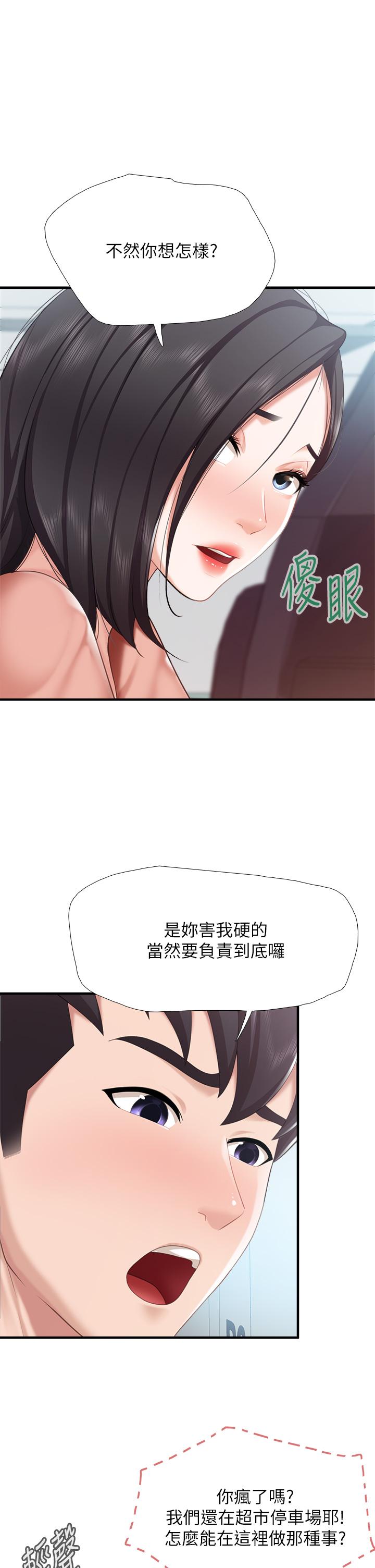 亲子餐厅的妈妈们第21话-是你害我硬的，帮我吹