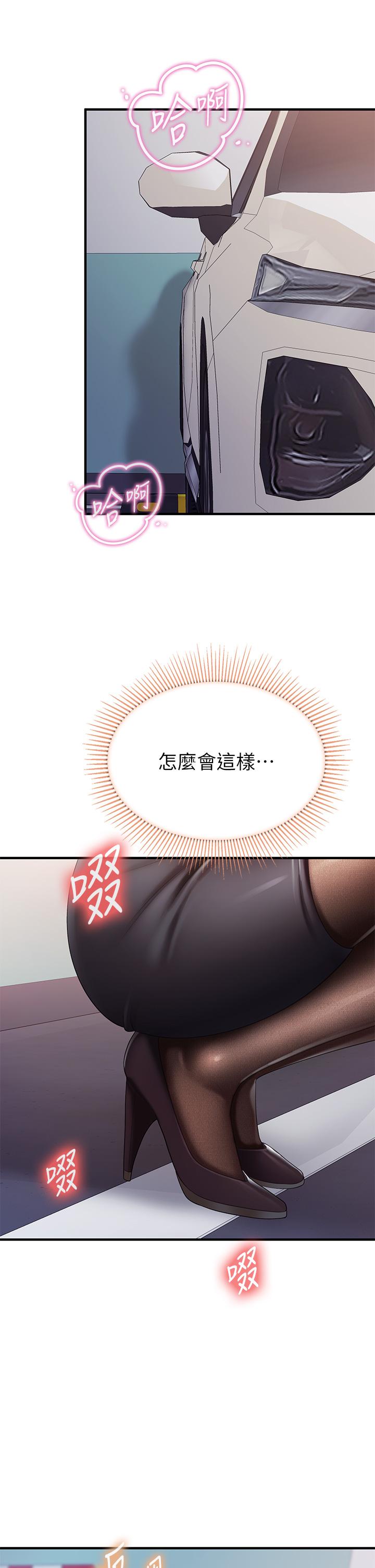 亲子餐厅的妈妈们第21话-是你害我硬的,帮我吹