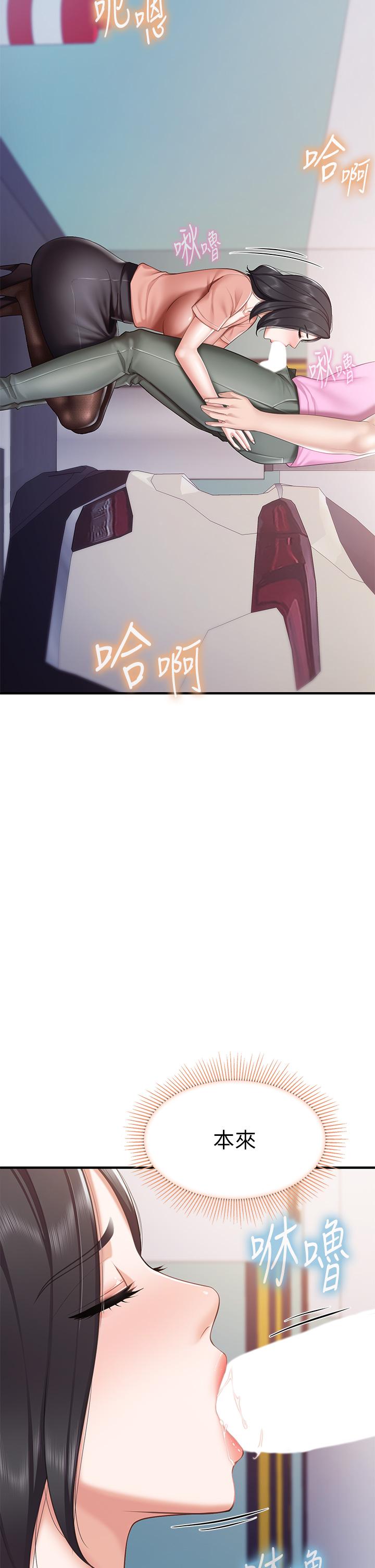 亲子餐厅的妈妈们第21话-是你害我硬的,帮我吹