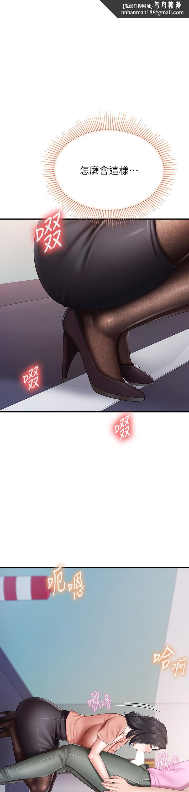 亲子餐厅的妈妈们第22话-驯服勾人的阿姨