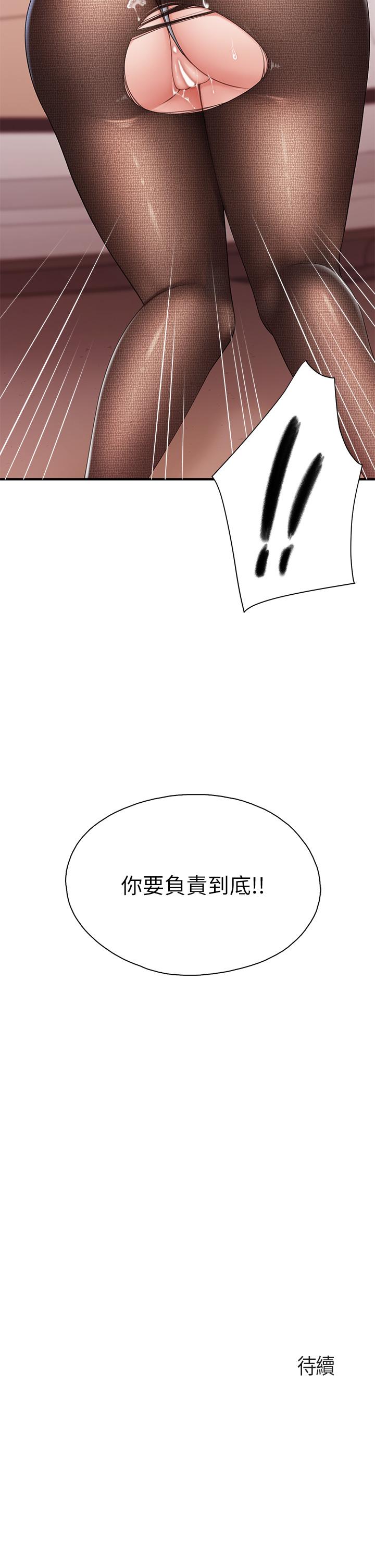 亲子餐厅的妈妈们第22话-驯服勾人的阿姨