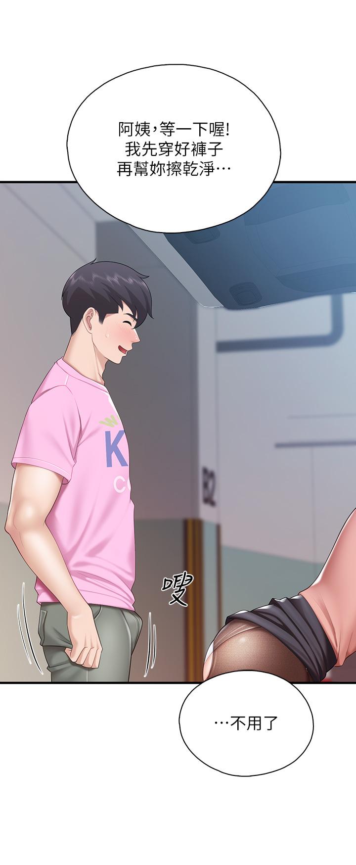 亲子餐厅的妈妈们第23话-撕开丝袜后的情色气味