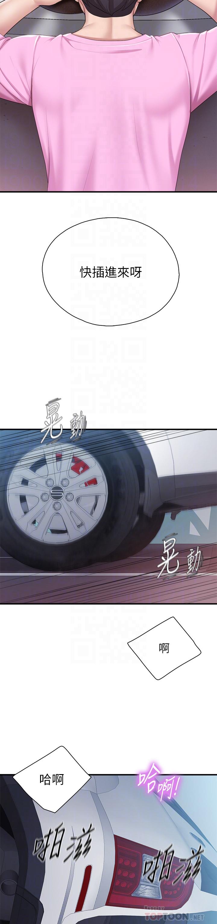 亲子餐厅的妈妈们第23话-撕开丝袜后的情色气味