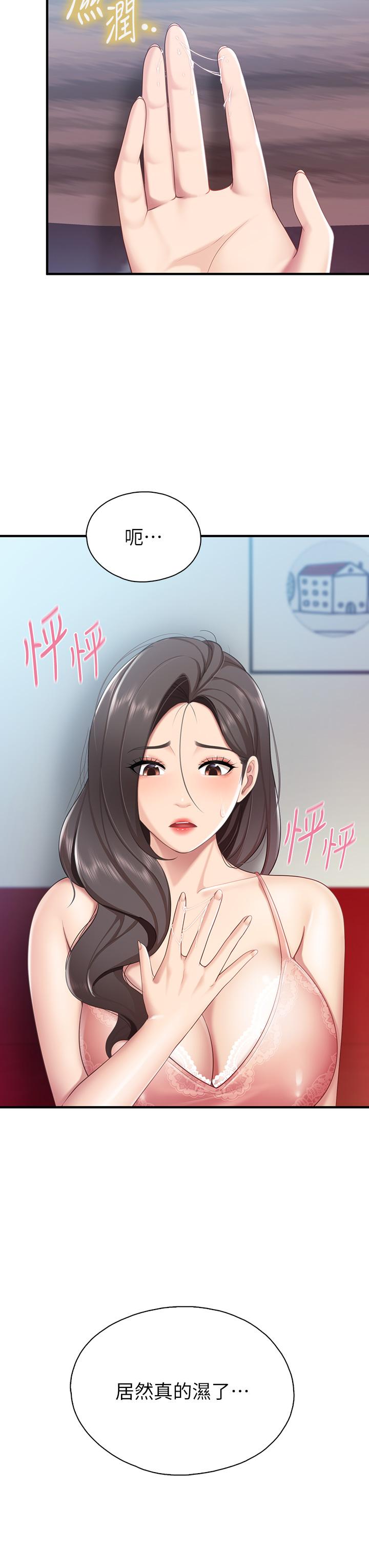 亲子餐厅的妈妈们第25话-氾滥成灾的语唯妈妈