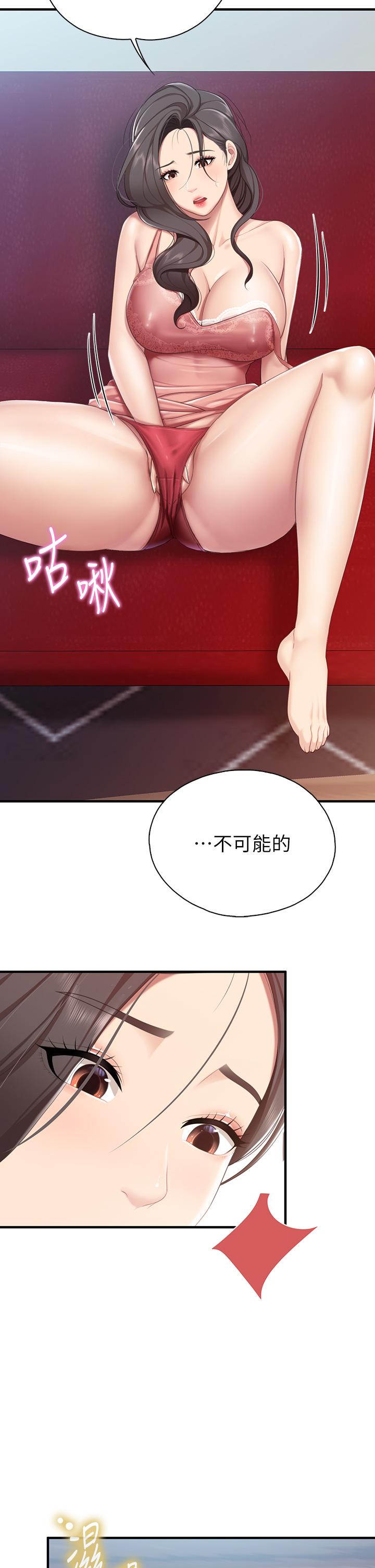 亲子餐厅的妈妈们第25话-氾滥成灾的语唯妈妈