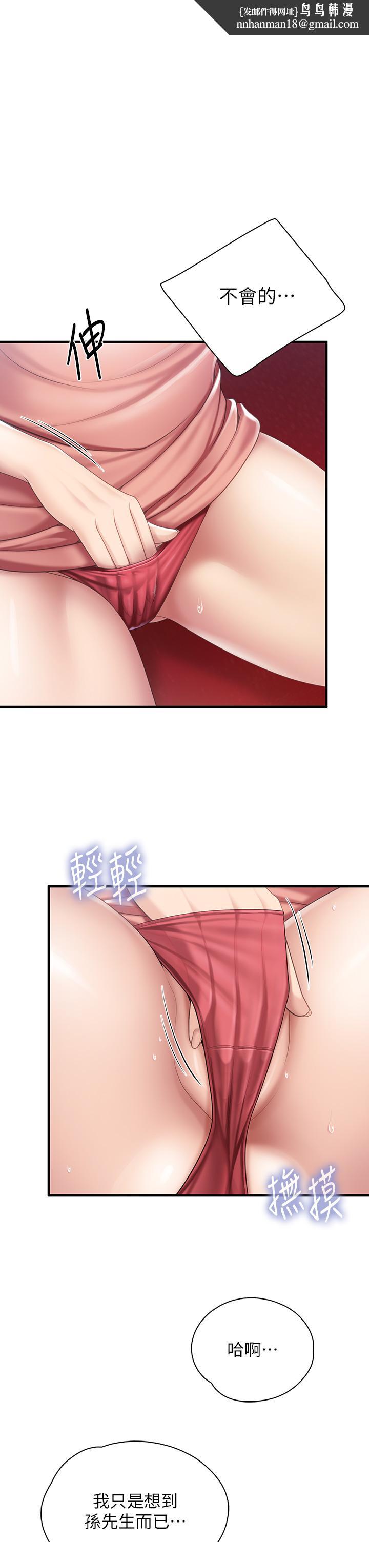 亲子餐厅的妈妈们第25话-氾滥成灾的语唯妈妈