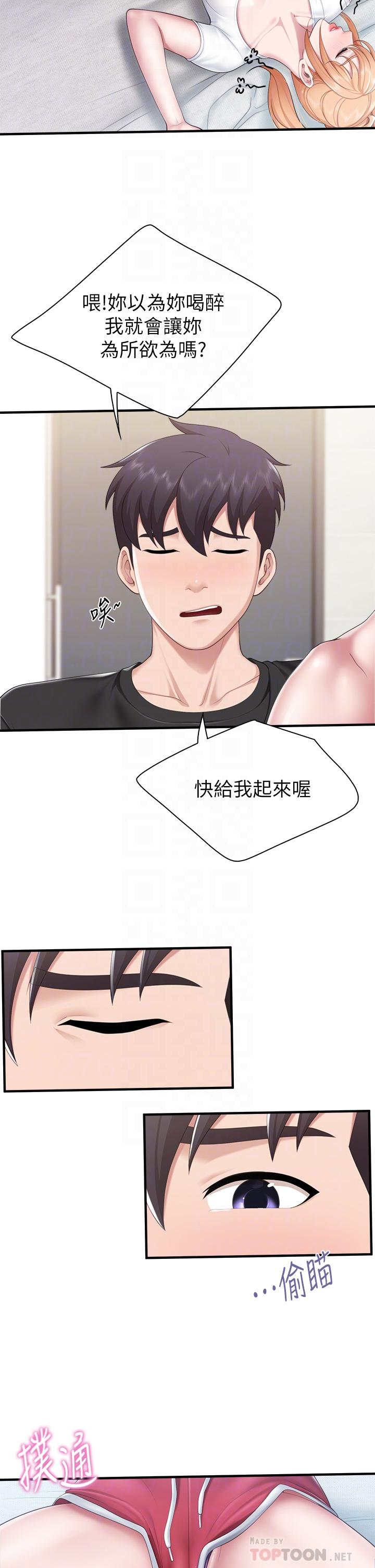 亲子餐厅的妈妈们第25话-氾滥成灾的语唯妈妈