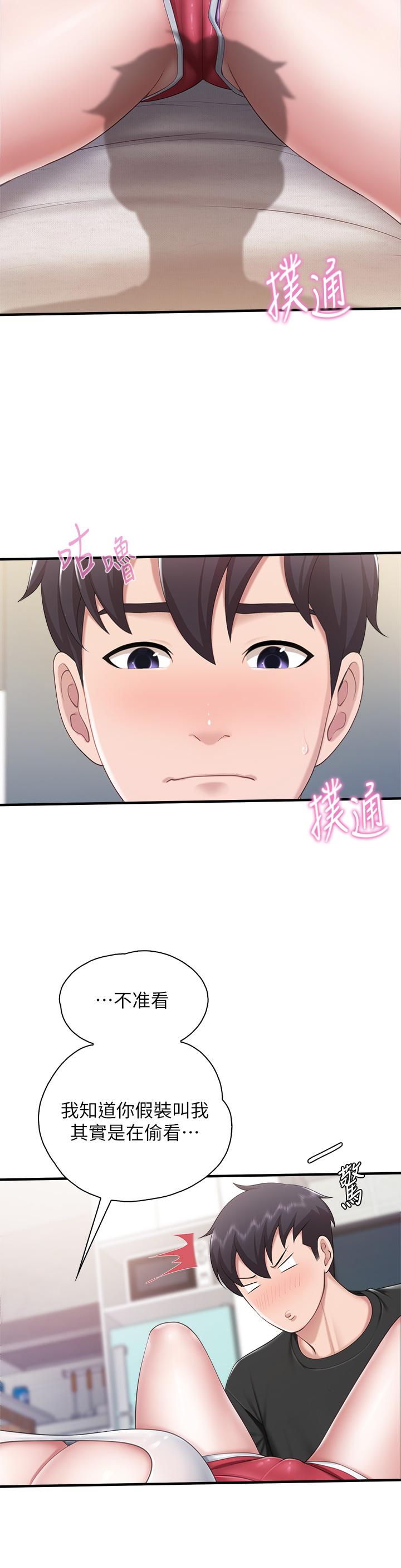 亲子餐厅的妈妈们第25话-氾滥成灾的语唯妈妈