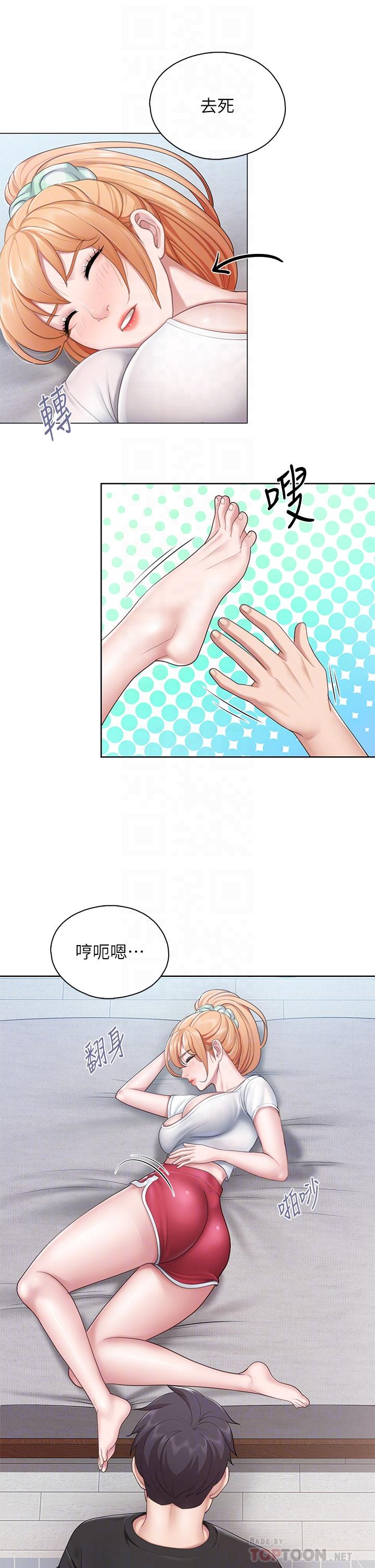 亲子餐厅的妈妈们第25话-氾滥成灾的语唯妈妈