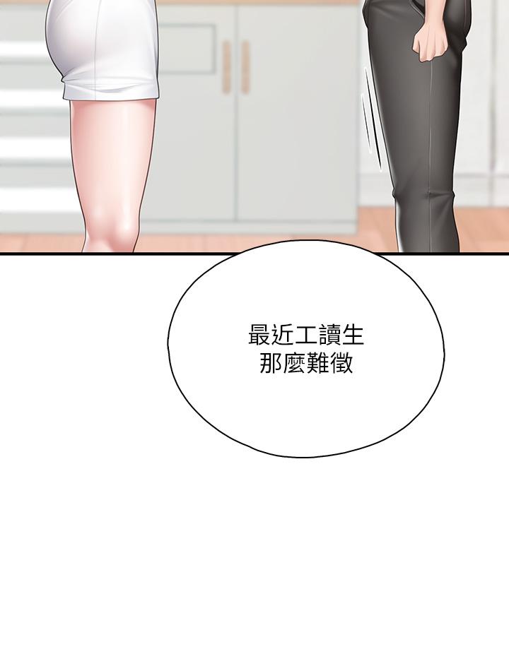 亲子餐厅的妈妈们第25话-氾滥成灾的语唯妈妈