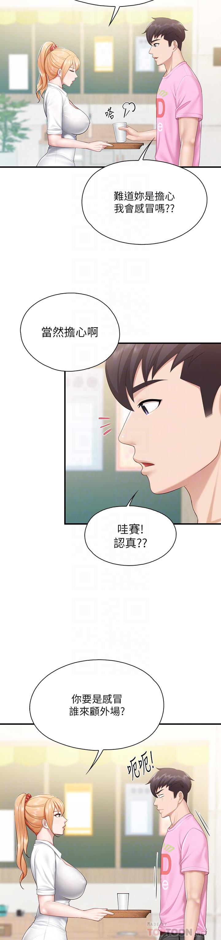 亲子餐厅的妈妈们第25话-氾滥成灾的语唯妈妈