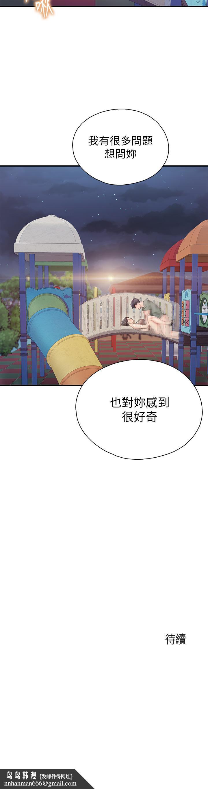 亲子餐厅的妈妈们第26话-用老二治疗发情的人妻