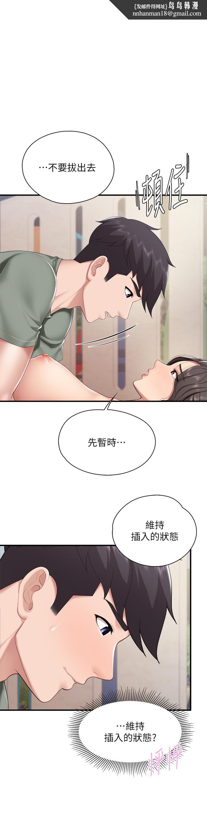 亲子餐厅的妈妈们第28话-跟我姐打炮爽吗