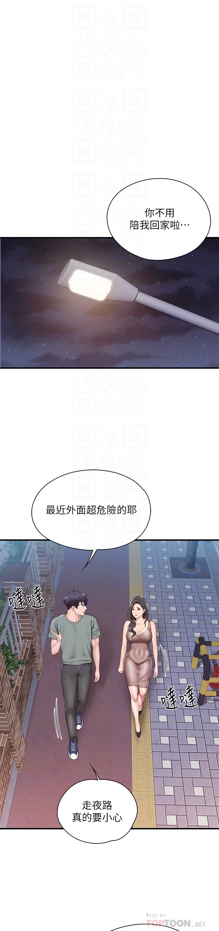亲子餐厅的妈妈们第28话-跟我姐打炮爽吗