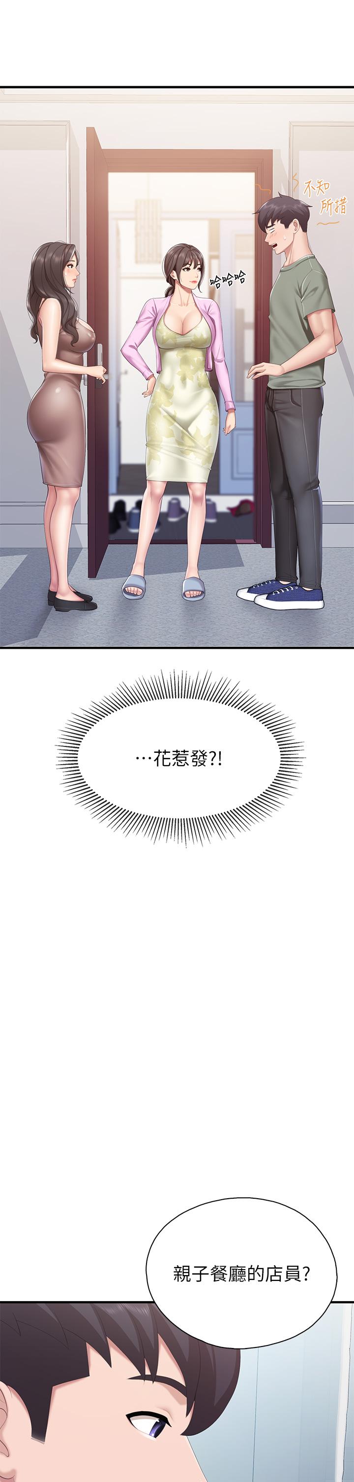 亲子餐厅的妈妈们第28话-跟我姐打炮爽吗