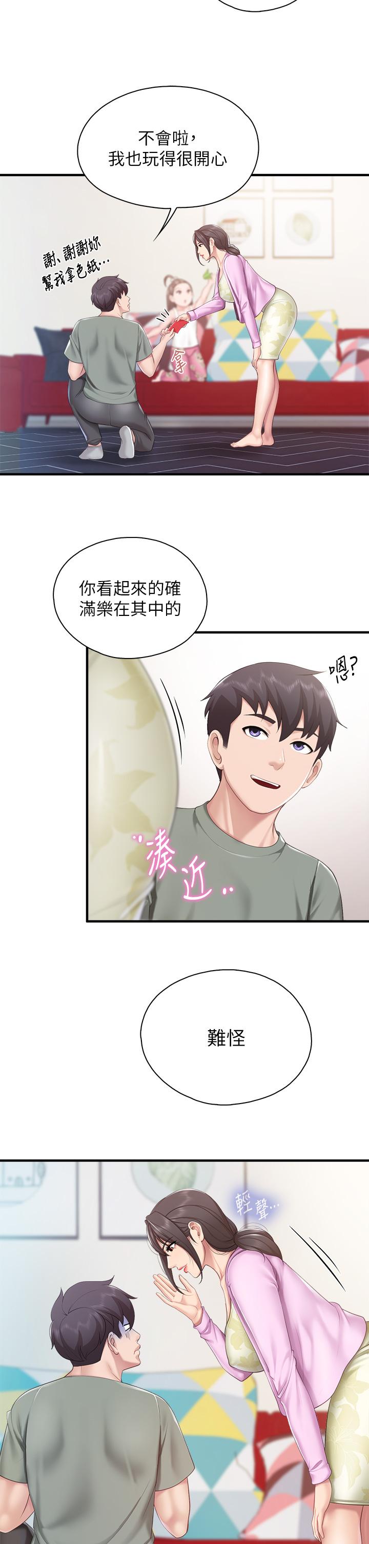 亲子餐厅的妈妈们第29话-紧紧包裹老二的高超手技