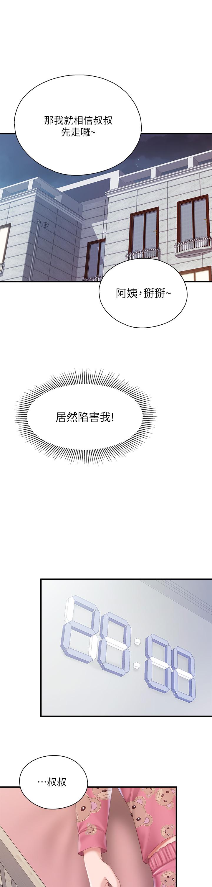 亲子餐厅的妈妈们第29话-紧紧包裹老二的高超手技