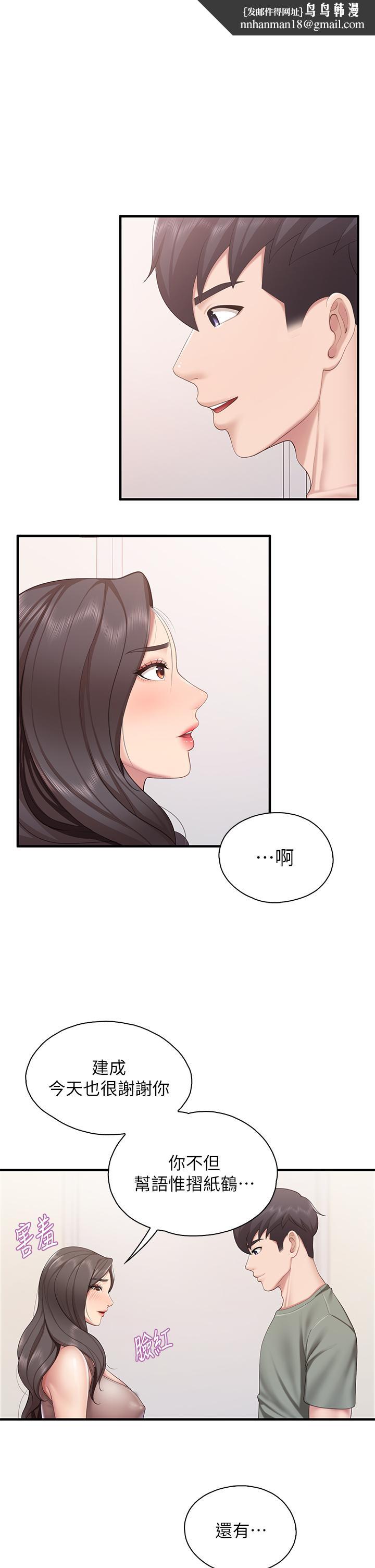 亲子餐厅的妈妈们第29话-紧紧包裹老二的高超手技