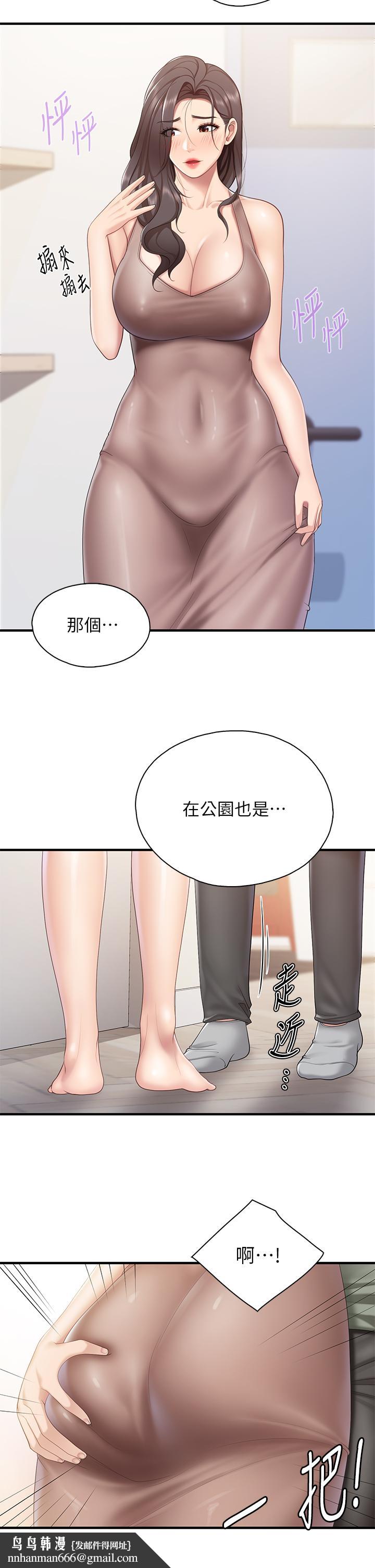 亲子餐厅的妈妈们第29话-紧紧包裹老二的高超手技