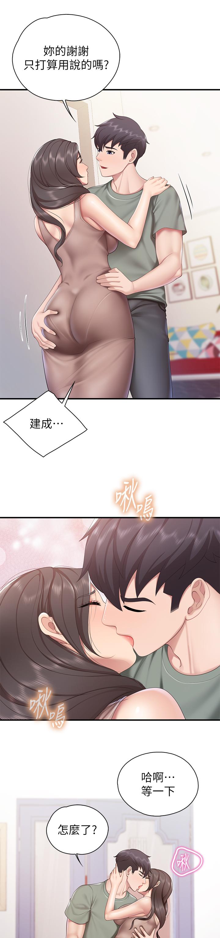 亲子餐厅的妈妈们第29话-紧紧包裹老二的高超手技