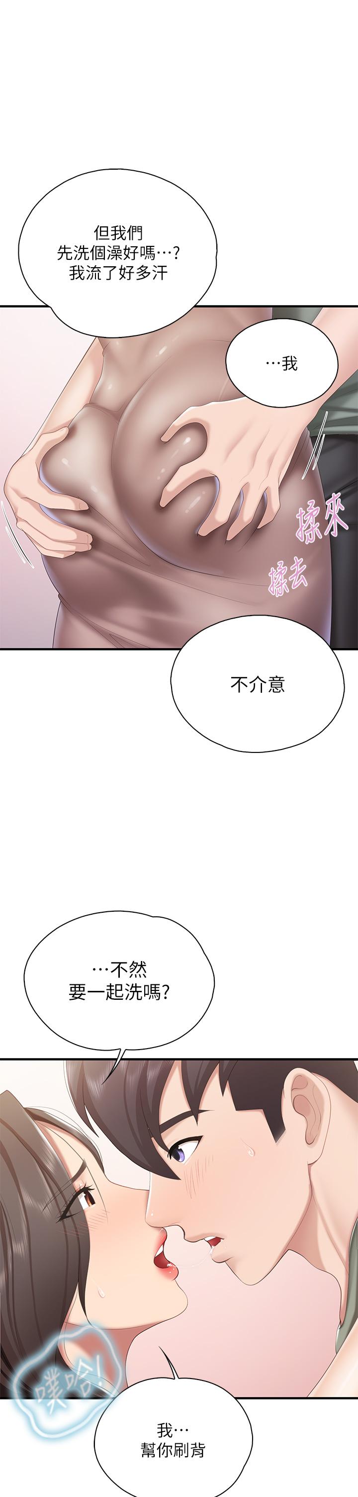 亲子餐厅的妈妈们第29话-紧紧包裹老二的高超手技