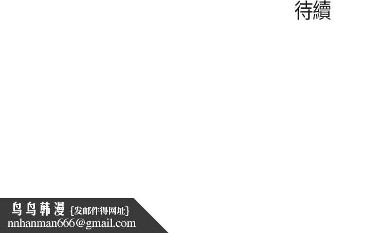 亲子餐厅的妈妈们第29话-紧紧包裹老二的高超手技