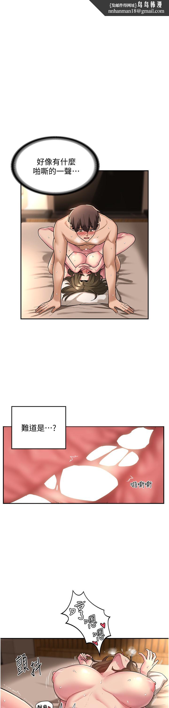 深度交流会第15话-用身体一较高下